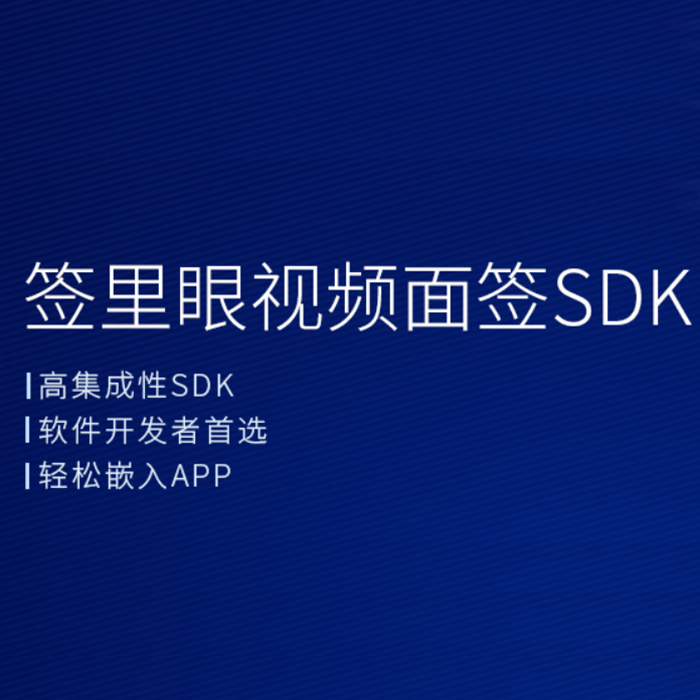 视频双录系统,签里眼双录,理财双录系统,签里眼视频面签,双录,